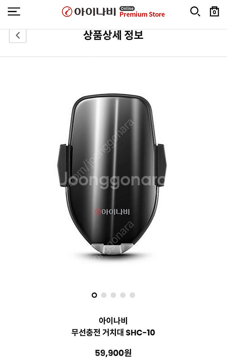 아이나비 SHC-10 무선충전거치대 새상품 팝니다--2