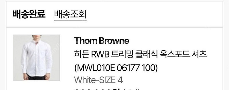 톰브라운 옥스포드 RWB 트림 셔츠 화이트 4사이즈--4