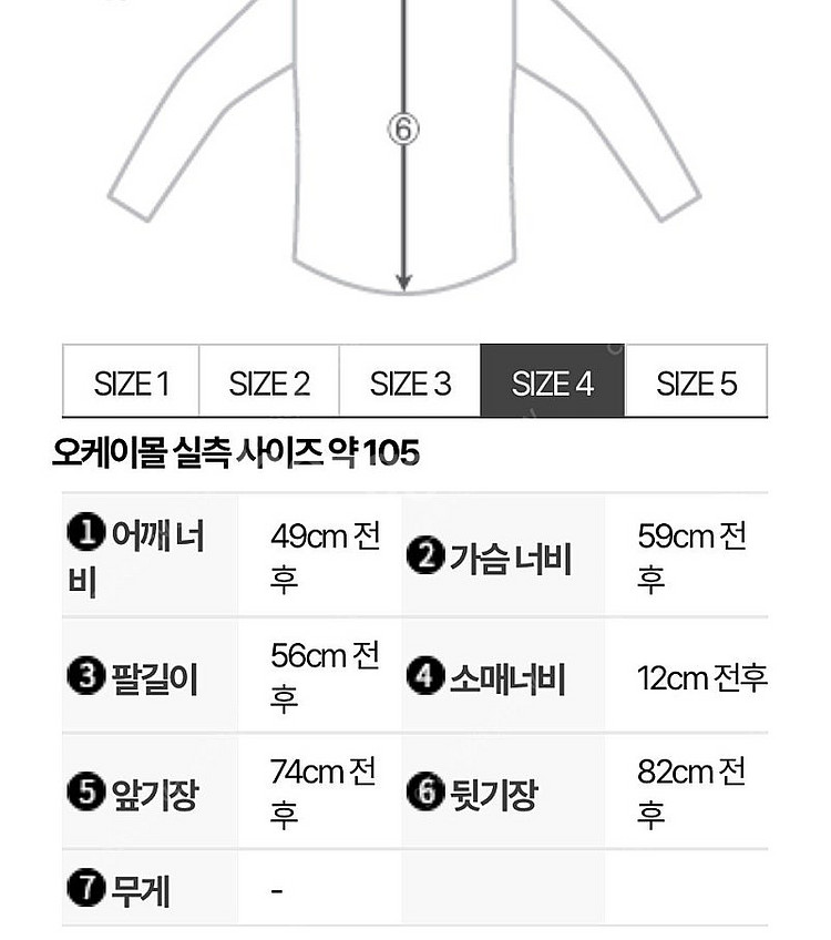 톰브라운 옥스포드 RWB 트림 셔츠 화이트 4사이즈--5