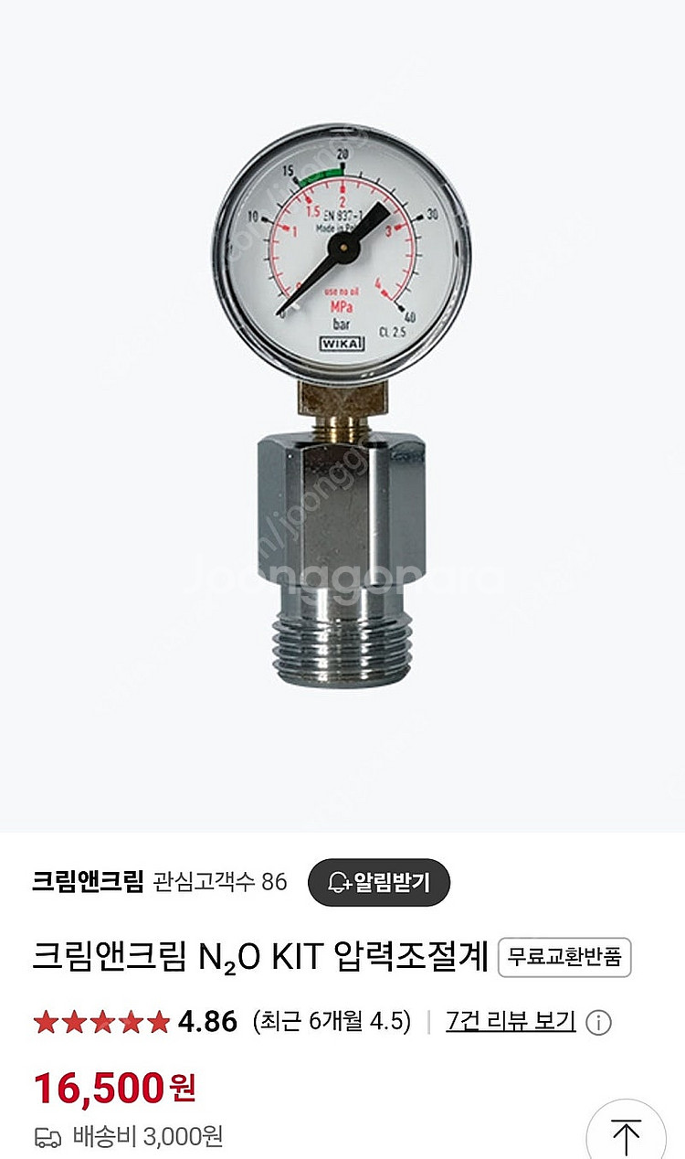 크림앤크림 휘핑가스압력기--1