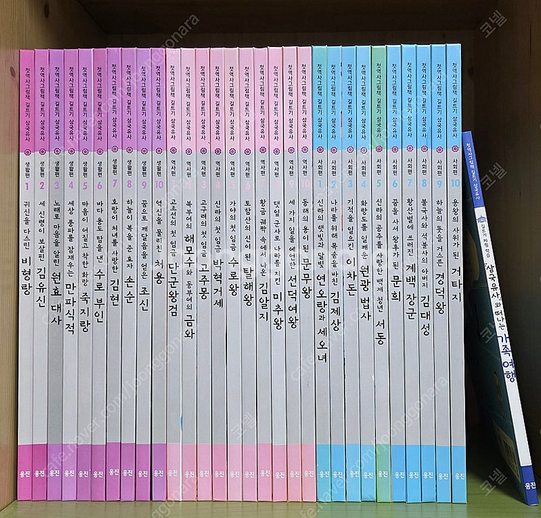[웅진] 첫역사그림책 길트기 삼국유사(본책30권+별책1...--0