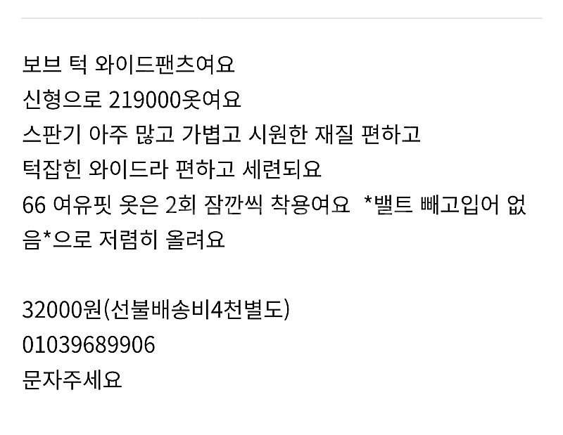 보브 턱 와이드팬츠 2회착 *^^*--1