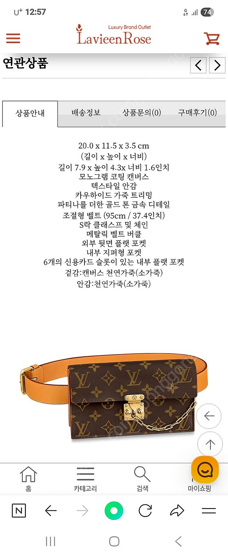 루이비통 크로스,벨트 백, 장지갑 /정품--0