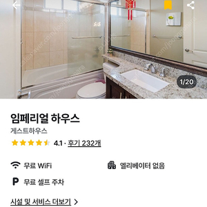 캐나다 밴쿠버 8/4~8/7 (3박4일) 숙소 양도