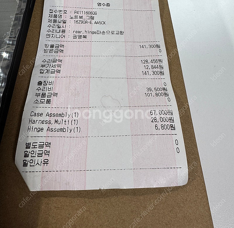 LG 그램 외장그래픽 모델 2023 RTX3050, 2...--4