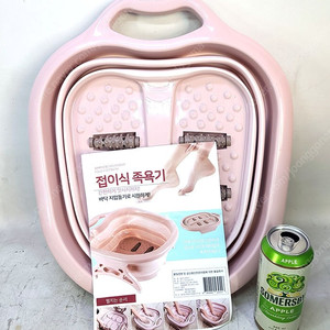 요즘 사용하면 시원한 미사용 편리한 접이식 족욕기 1만원