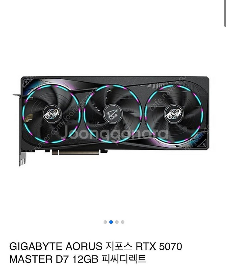 (구매)GIGABYTE AORUS 지포스 RTX 507...--0