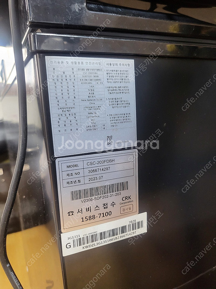 캐리어 냉동고 200리터--1