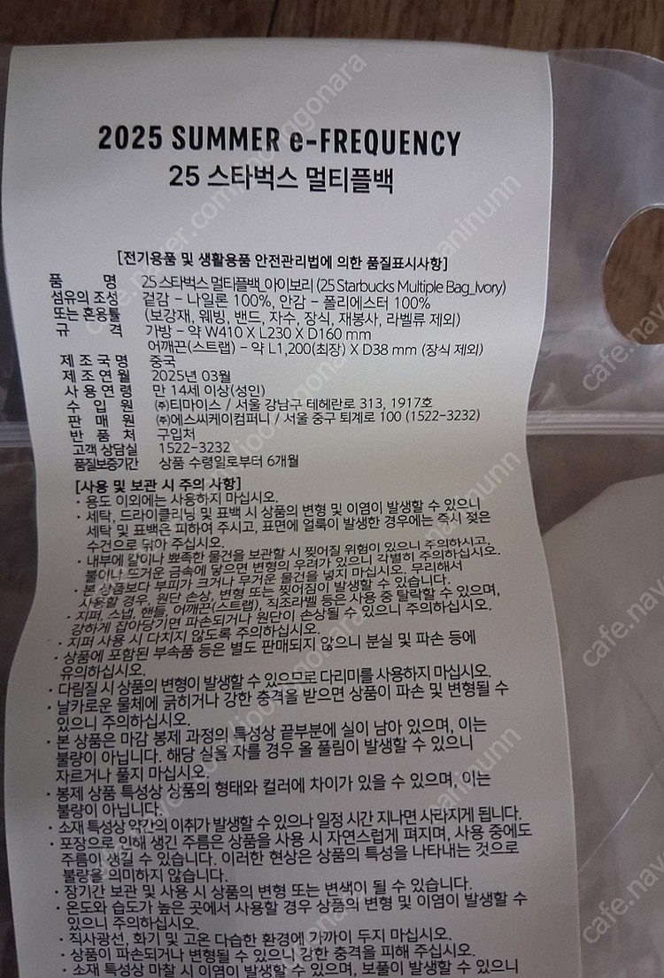 스타벅스2025 멀티플백--3