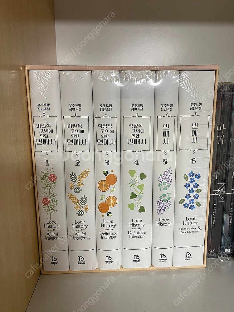 미필적 고의에 의한 연애사 소장본+특전--0