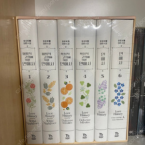 미필적 고의에 의한 연애사 소장본+특전