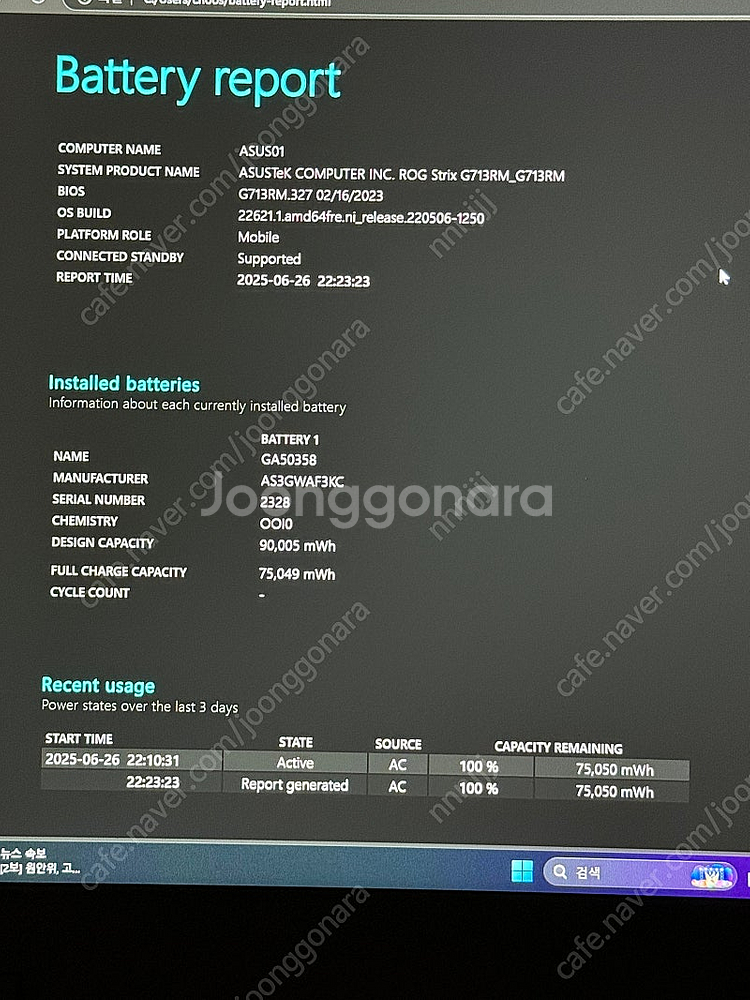 ASUS ROG Strix G713RM 노트북 풀박--7