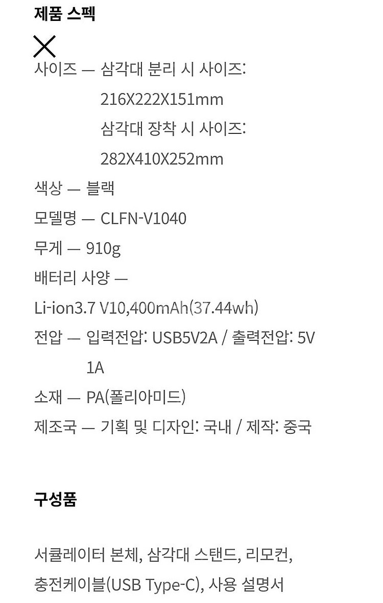 [안전결제] 크레모아 v1040 선풍기 한정판 서큘레이...--1