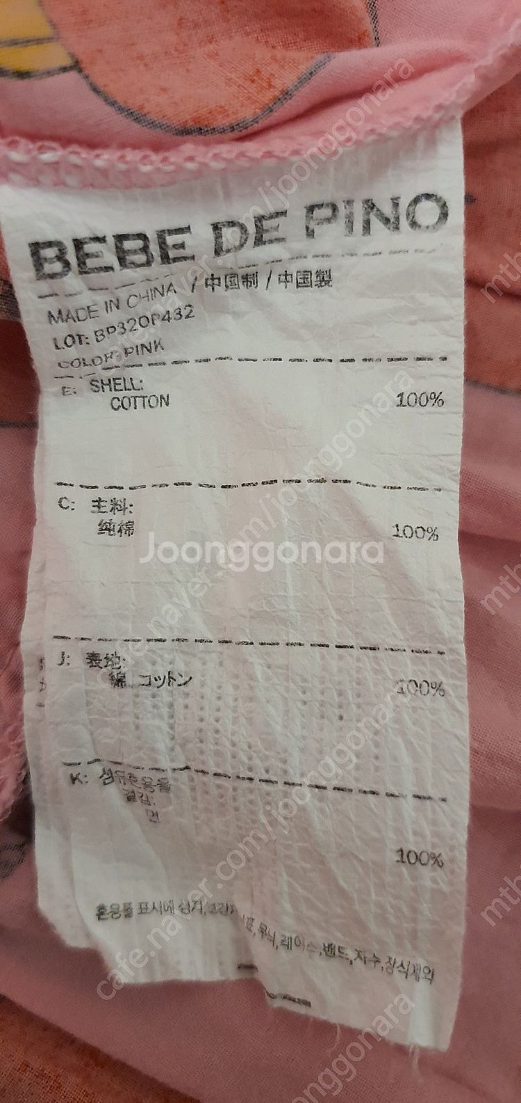 베베드피노 원피스 130--1