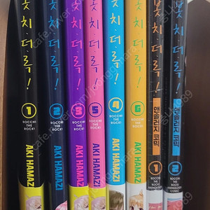 봇치 1~6+앤솔1~2 만화책 봇치더락 봇치더록