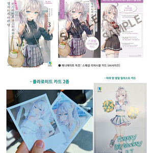 로시데레 3 초판 +특전 러시데레 러시부끄 가끔씩부끄러워하는아랴양