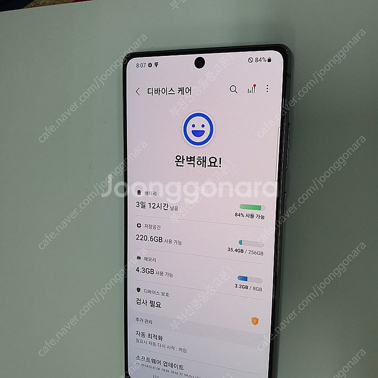 006641 갤럭시노트20 블랙 256기가 SK 무잔상...--2