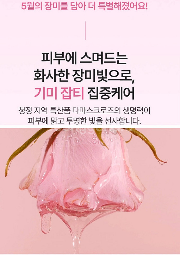 [미개봉 새상품]이지듀 기미앰플 로즈 한정판 점보대용량...--6