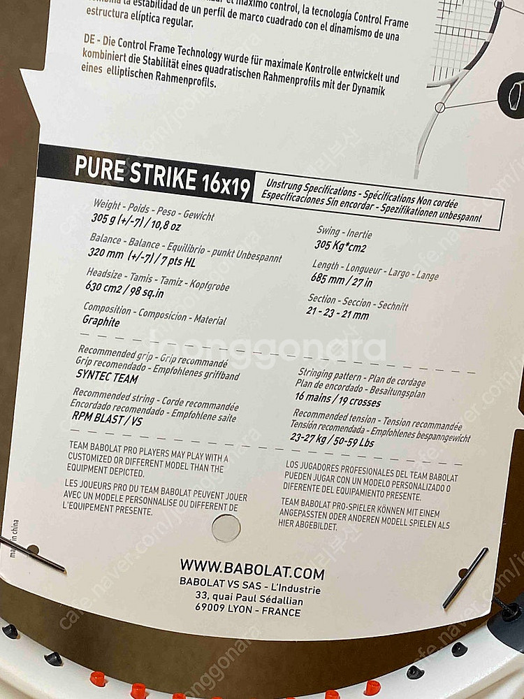 바볼랏 퓨어 스트라이크 Pure Strike (305g...--2