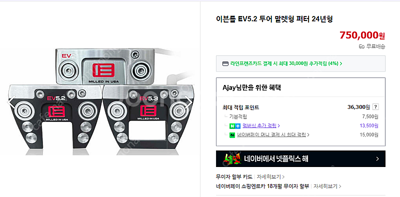 이븐롤 EVNROLL EV5.2 퍼터 팝니다.--0