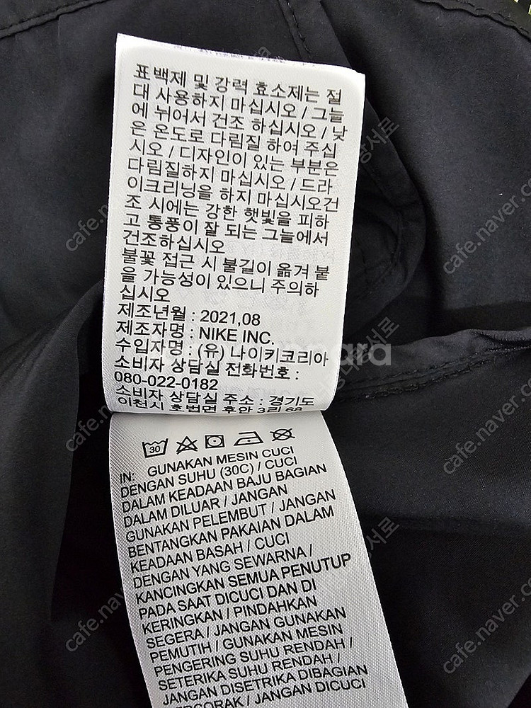 나이키 키즈 바람막이 자켓 사이즈 140--4