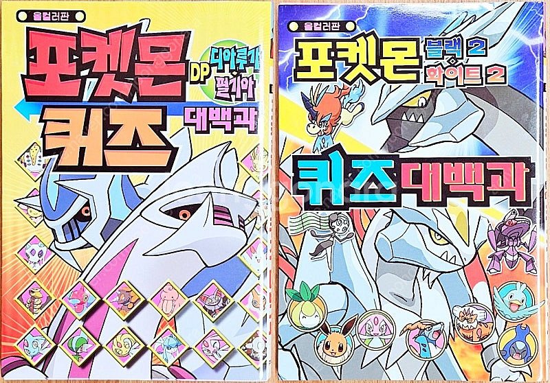 [무배] 포켓몬 블랙 화이트 DP 디아루가 펄기아 퀴즈...--0