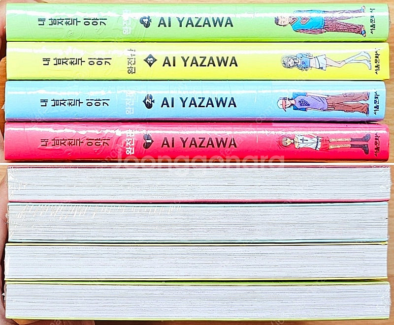 [무배][미개봉] 야자와 아이 내 남자친구 이야기 완전...--4