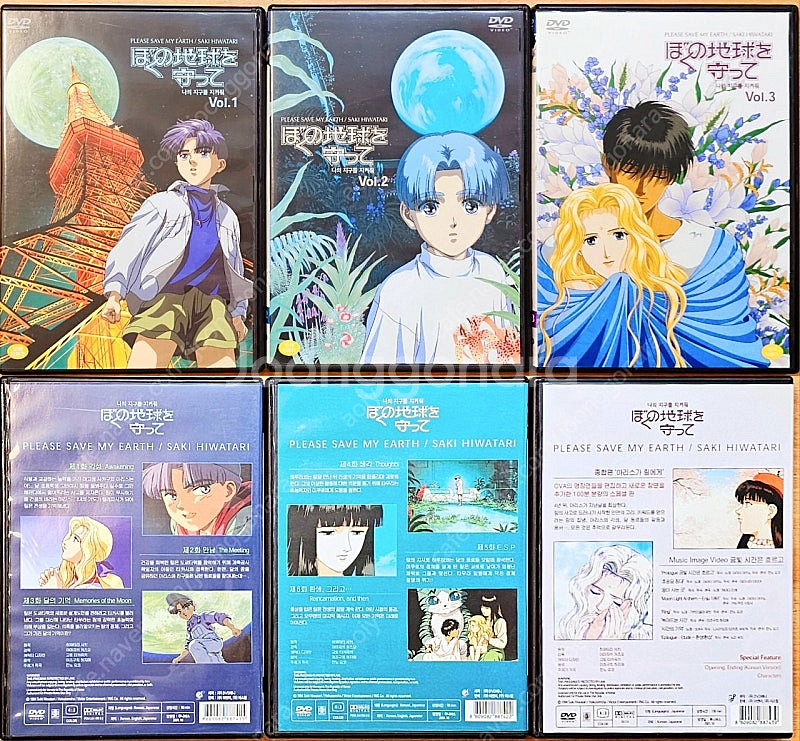 [무배] 나의 지구를 지켜줘 DVD 박스 세트 고전 애...--4