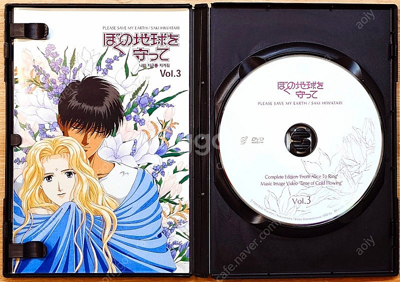 [무배] 나의 지구를 지켜줘 DVD 박스 세트 고전 애...--7