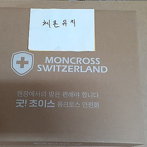 몽크로스 XM-7 람세스7 스폐셜포스 안전화 작업화 270미리 (MONCROSS 절연화 논슬립 다이얼락) 팝니다