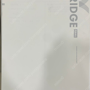 2026 시대인재 수학 브릿지/전국/브릿지N