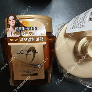 로레알파리 엑스트라 오디네리 오일 실크 헤어 마스크 팩 250ml