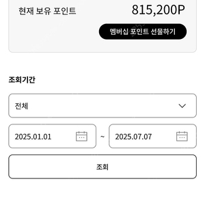 lg전자 엘지전자 멤버십 포인트 팝니다