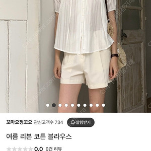 타이 코튼 블라우스 시엔느 루에브르 파사드패턴 드파운드 르 시야쥬 모한 틸아이다이 노운베러 던스트 닐바이피 레이브 호와스 낫띵리튼 그로브 마지셔우드 시슬리 보브 시스템 지컷 시에