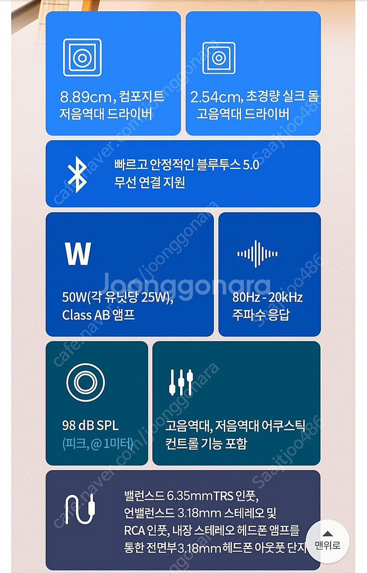 프리소너스 블루투스 스피커 판매 합니다.--5