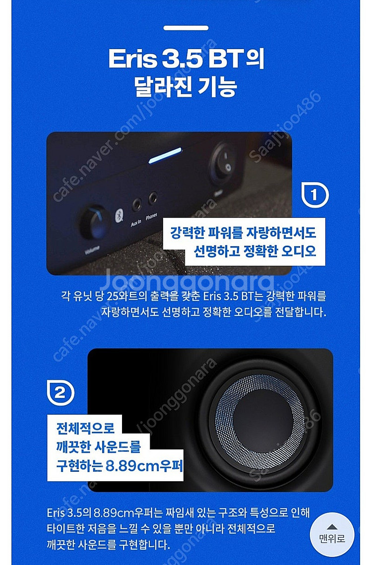 프리소너스 블루투스 스피커 판매 합니다.--6