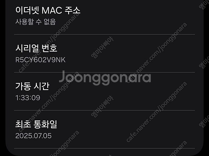 [새상품급] 갤럭시 s25 엣지 512 자급제 풀박스--7