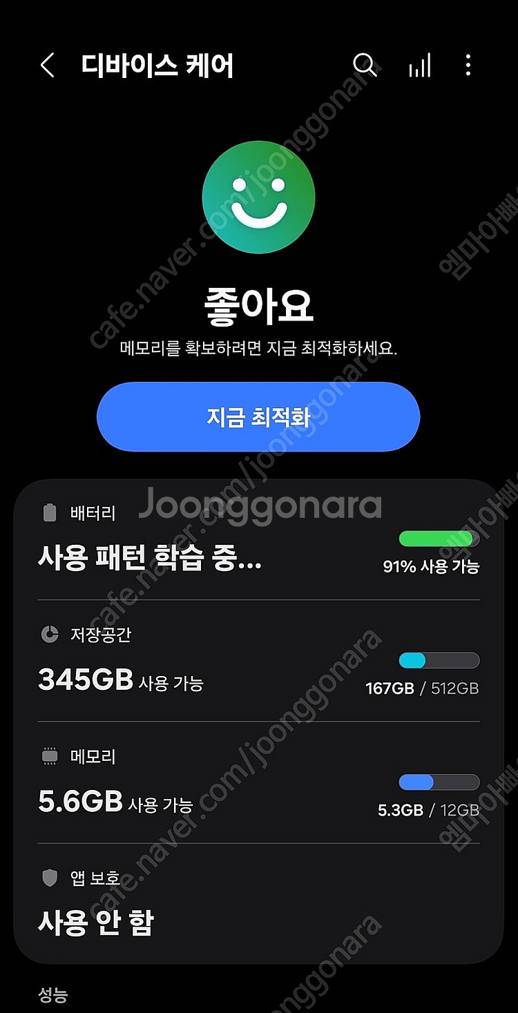 [새상품급] 갤럭시 s25 엣지 512 자급제 풀박스--8