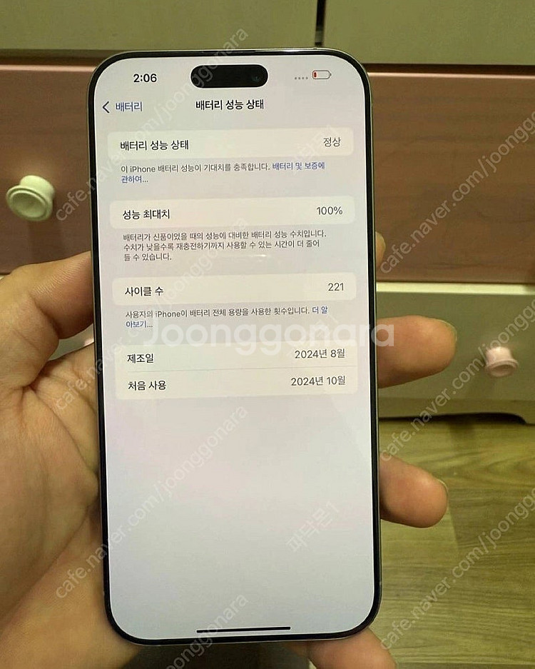 아이폰16 프로맥스 256--0