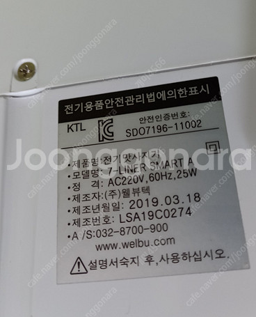 세븐라이너 스마트 2019년산 40000원--8