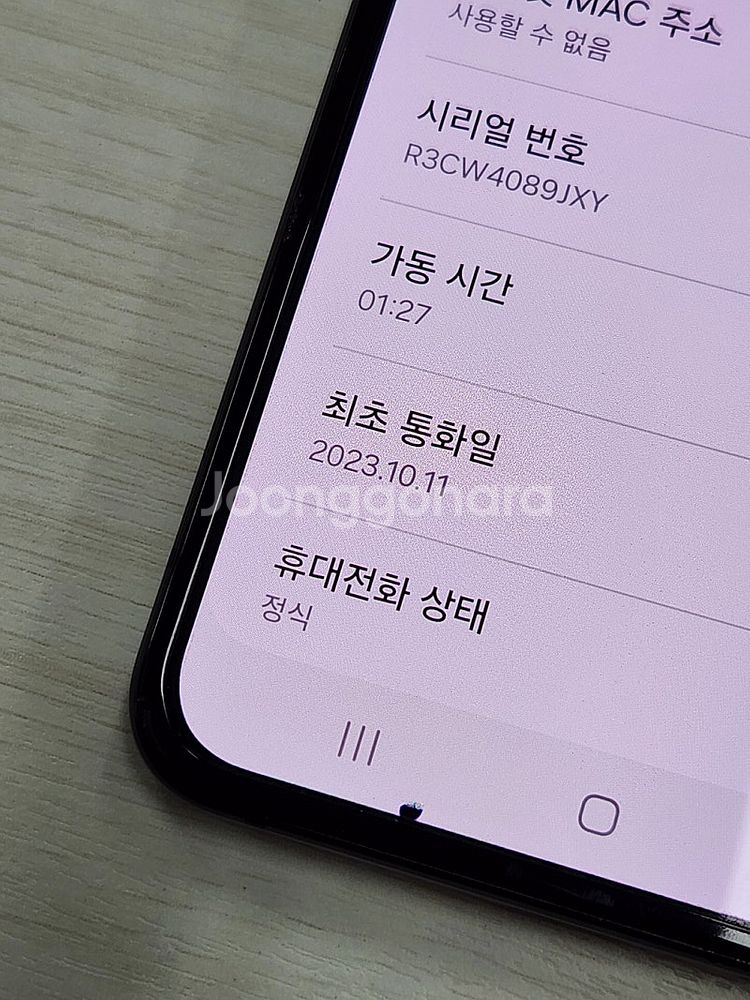 갤럭시 Z플립4 256용량 외관상태너무좋은 꿀매물 단말...--3