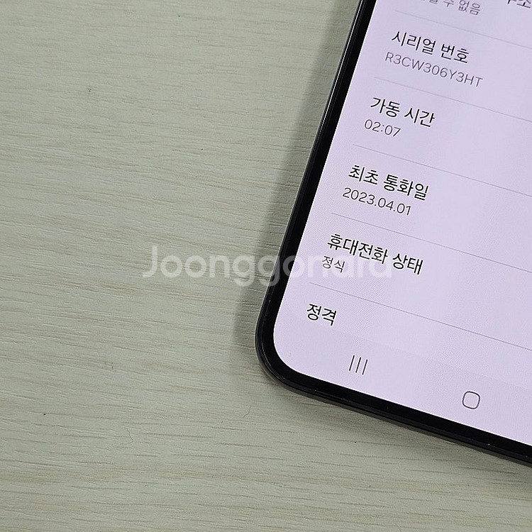 갤럭시S23플러스 블랙색상 256용량 무잔상 깨끗한단말...--3