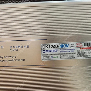 다르다 인버터 순수정현파 12 v 4000w DK1240
