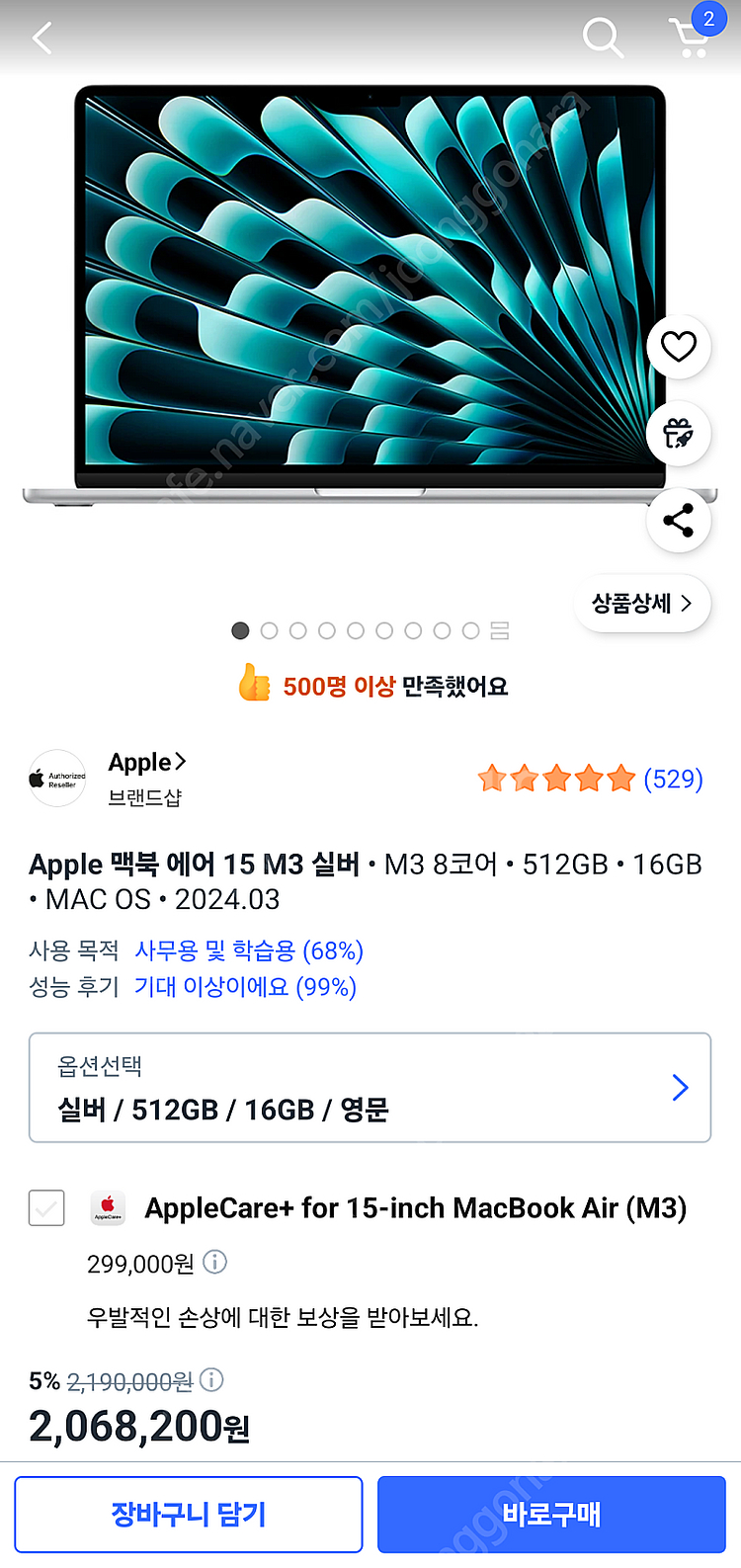 맥북에어 M3 15인치 16GB/512GB 미개봉 저렴...--0