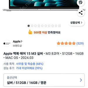 맥북에어 M3 15인치 16GB/512GB 미개봉 저렴하게 팔아요