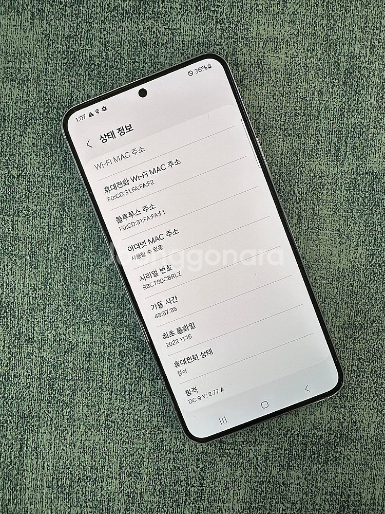 (외관S등급) 갤럭시S22 256기가 퍼플 무잔상급 깨...--3