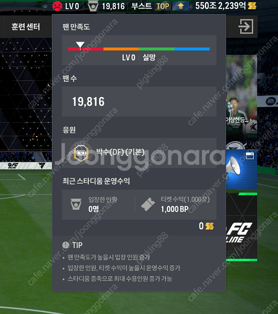 피파4 계정 순비피 550조 판매--0