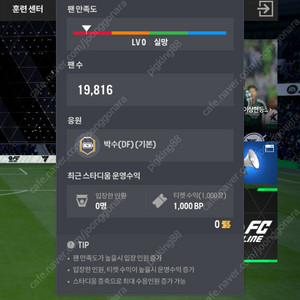 피파4 계정 순비피 550조 판매