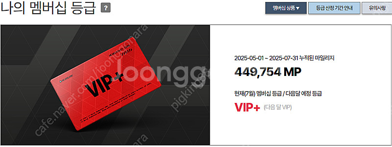 피파4 계정 순비피 550조 판매--4