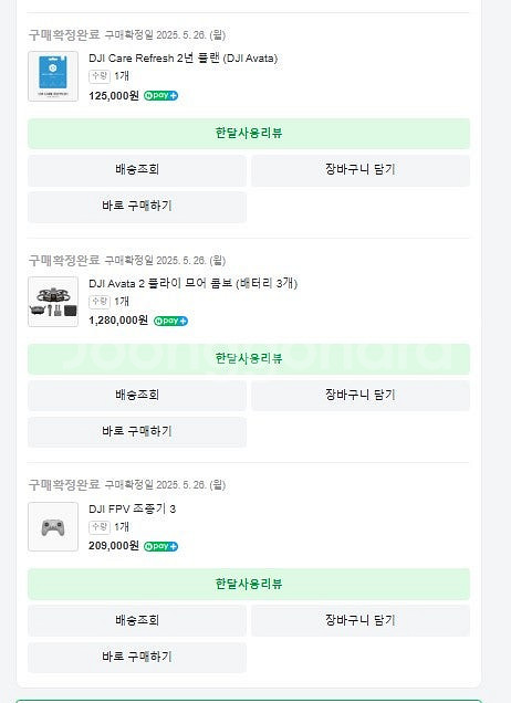 DJI 아바타2 AVATA2 플라이모어 콤보 팝니다--4